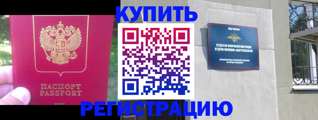 где прописаться в Пермской области