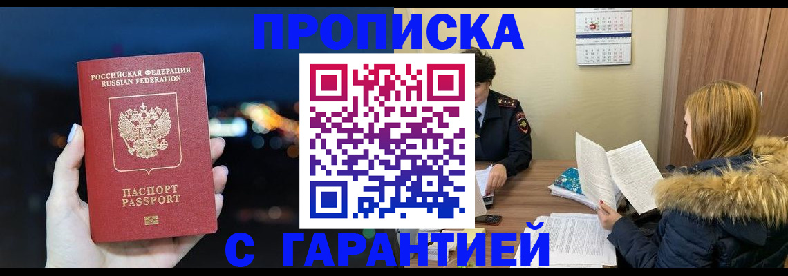 временная регистрация 2025 в Пермской области